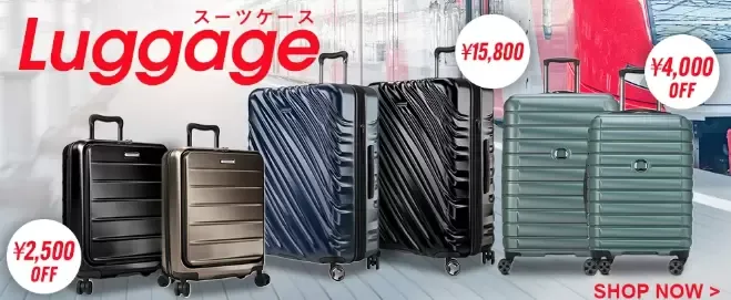 「最大¥4,000OFF」ラゲージ スーツケース